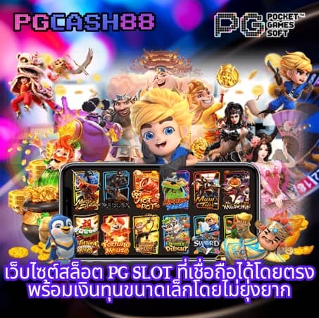 ทางเข้า kubet
